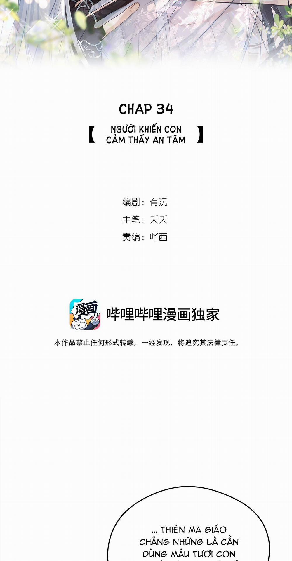 Sư thúc Không Thể Trông Mặt Mà Bắt Hình Dong (END) 34 trang 1