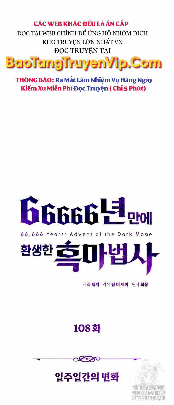 Sự Thức Tỉnh Của Hắc Ma Pháp Sư Sau 66666 Năm 108 trang 38