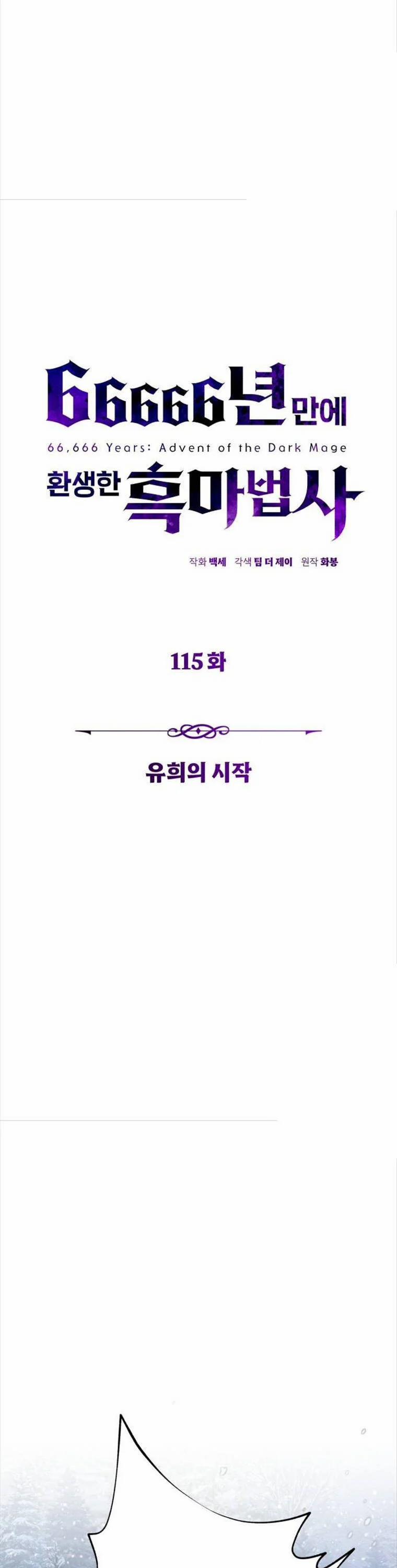 Sự Thức Tỉnh Của Hắc Ma Pháp Sư Sau 66666 Năm 115 trang 16