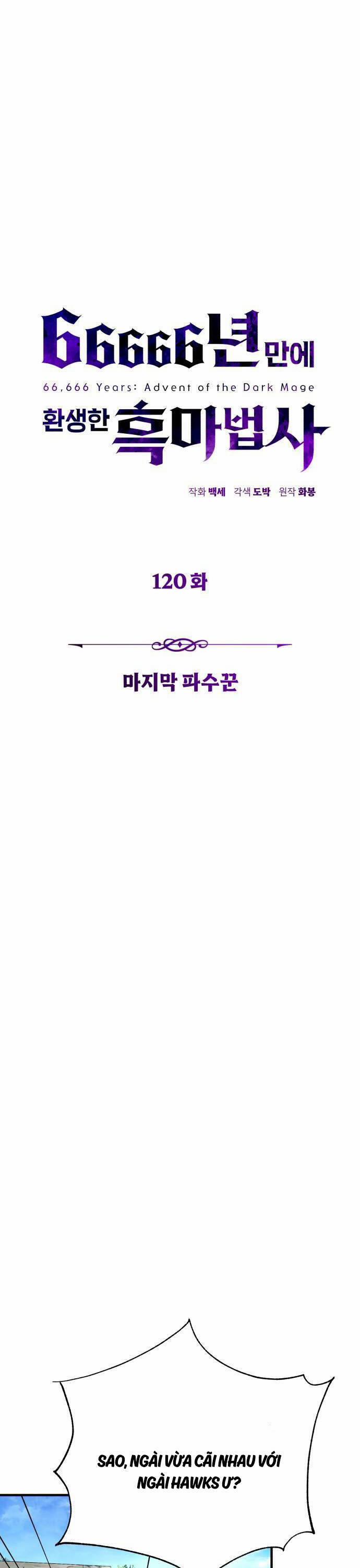 Sự Thức Tỉnh Của Hắc Ma Pháp Sư Sau 66666 Năm 120 trang 10