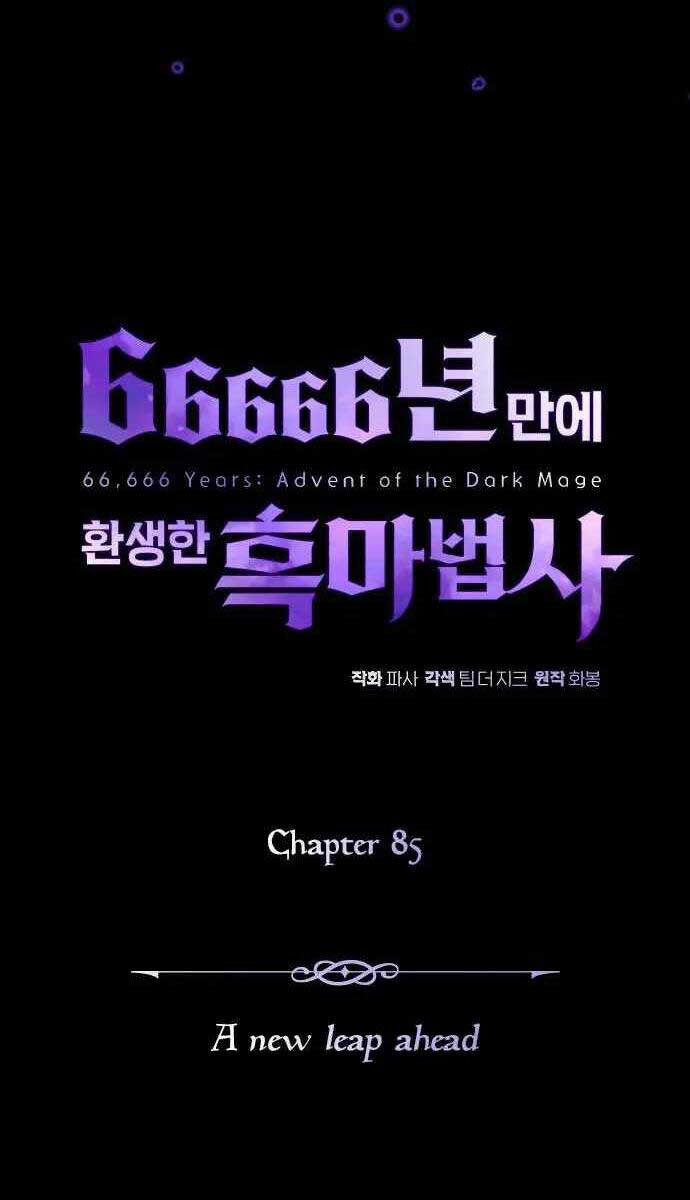 Sự Thức Tỉnh Của Hắc Ma Pháp Sư Sau 66666 Năm 85 trang 20