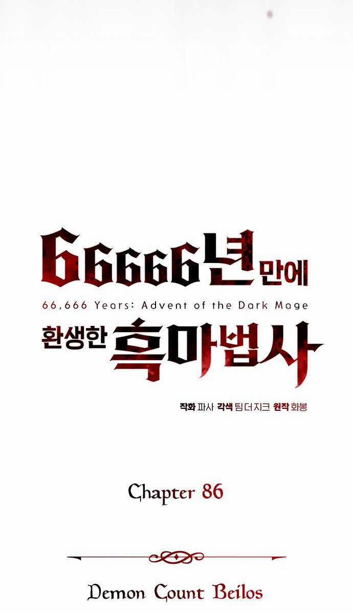 Sự Thức Tỉnh Của Hắc Ma Pháp Sư Sau 66666 Năm 86 trang 31