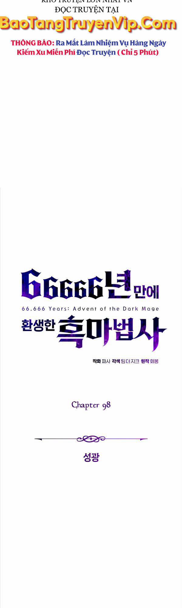 Sự Thức Tỉnh Của Hắc Ma Pháp Sư Sau 66666 Năm 98 trang 7