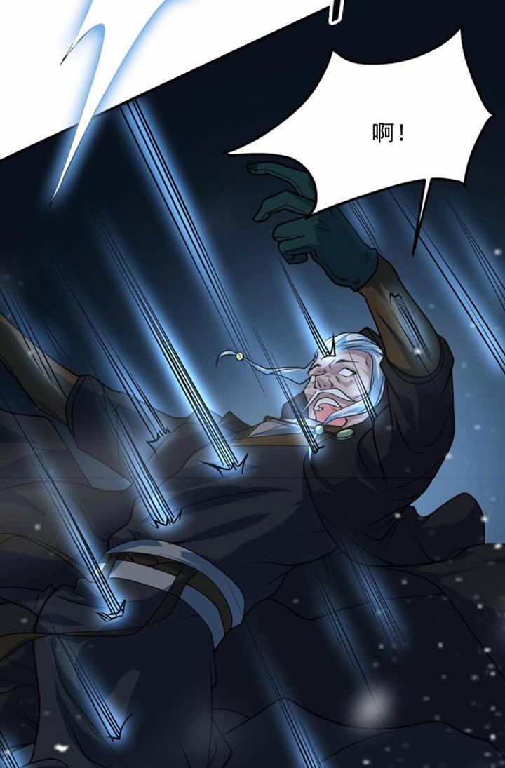 Sư Tổ Của Ta Là Thiên Hạ Đệ Nhất 23 trang 4