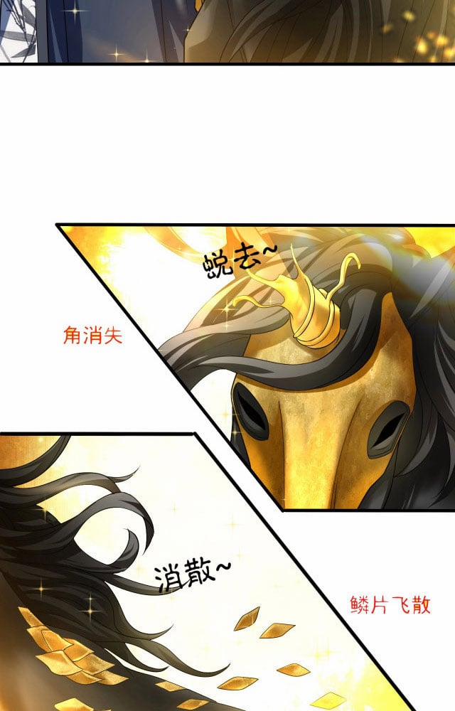 Sư Tổ Của Ta Là Thiên Hạ Đệ Nhất 8 trang 48