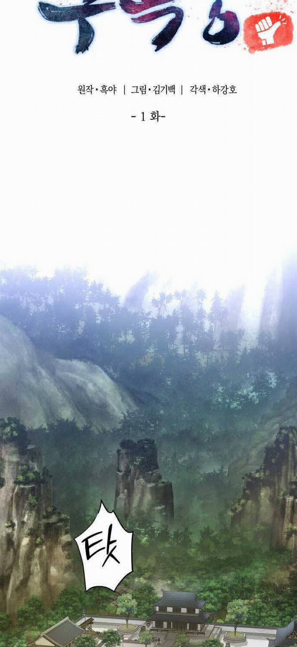 Sư Tôn Của Ta Luôn Dõi Theo 1 trang 61