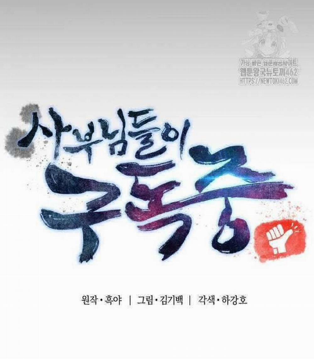 Sư Tôn Của Ta Luôn Dõi Theo 12 trang 59