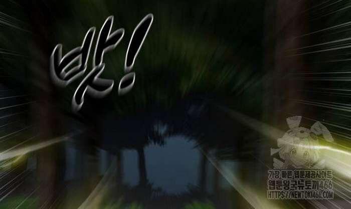 Sư Tôn Của Ta Luôn Dõi Theo 17 trang 110