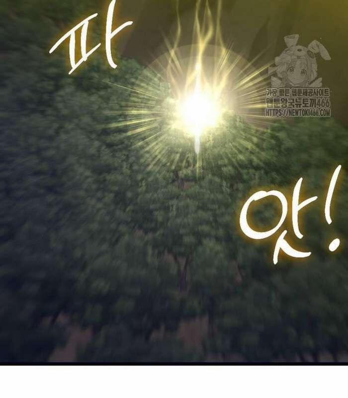 Sư Tôn Của Ta Luôn Dõi Theo 17 trang 96