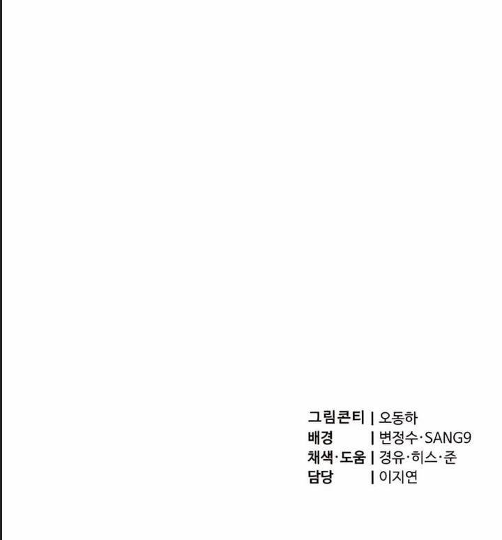 Sư Tôn Của Ta Luôn Dõi Theo 18 trang 56