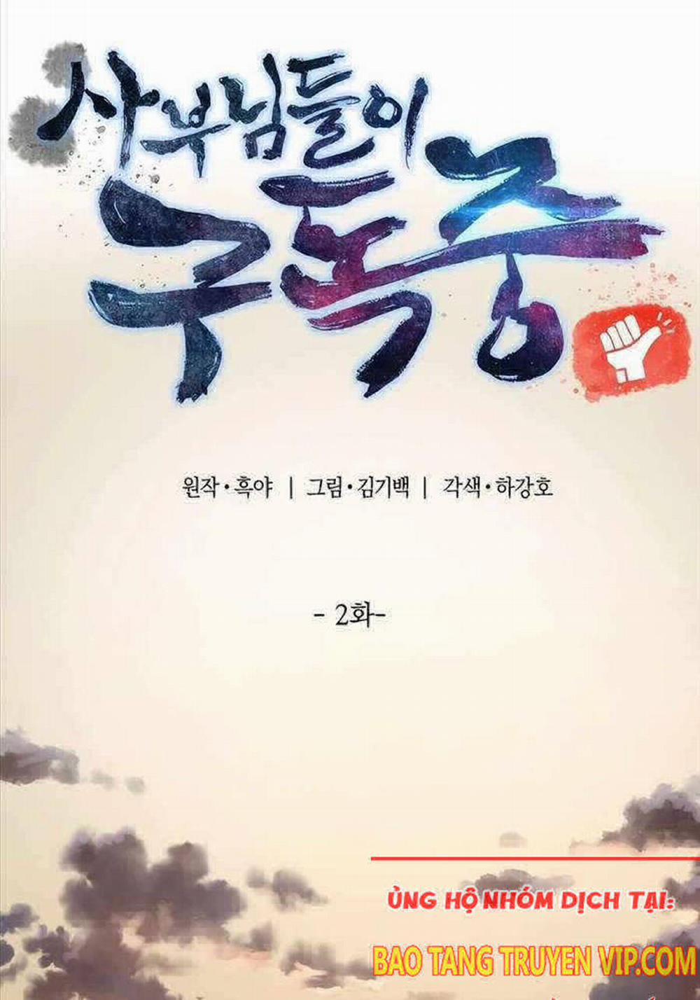 Sư Tôn Của Ta Luôn Dõi Theo 2 trang 5