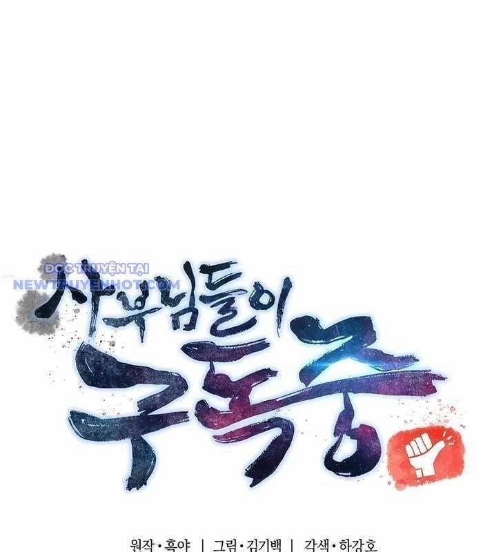 Sư Tôn Của Ta Luôn Dõi Theo 22 trang 16