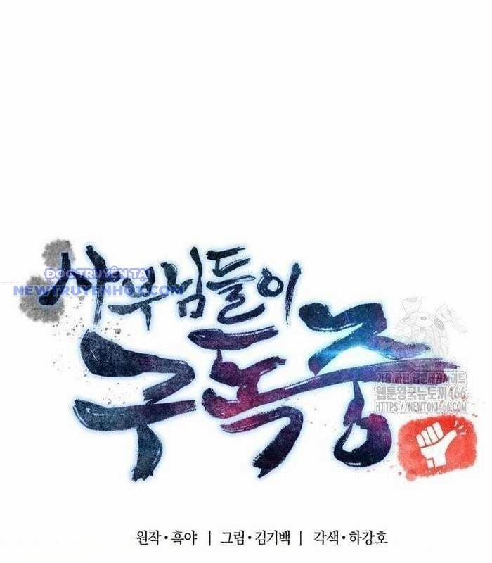 Sư Tôn Của Ta Luôn Dõi Theo 23 trang 25