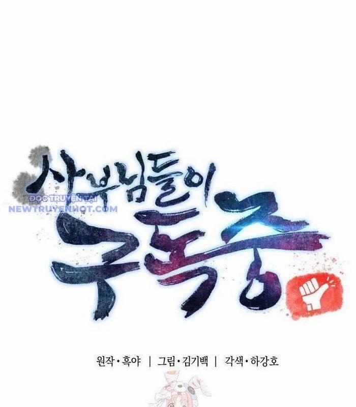 Sư Tôn Của Ta Luôn Dõi Theo 25 trang 1