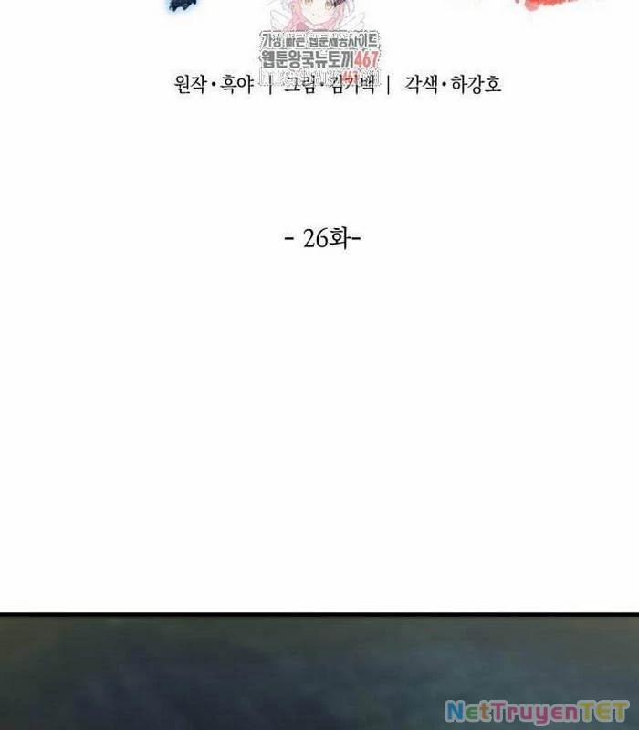 Sư Tôn Của Ta Luôn Dõi Theo 26 trang 1