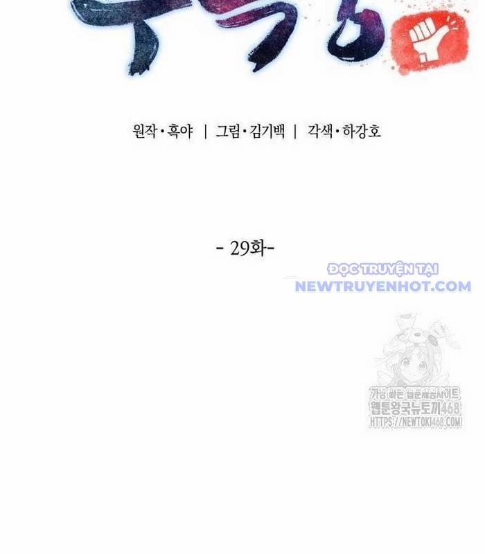 Sư Tôn Của Ta Luôn Dõi Theo 29 trang 61