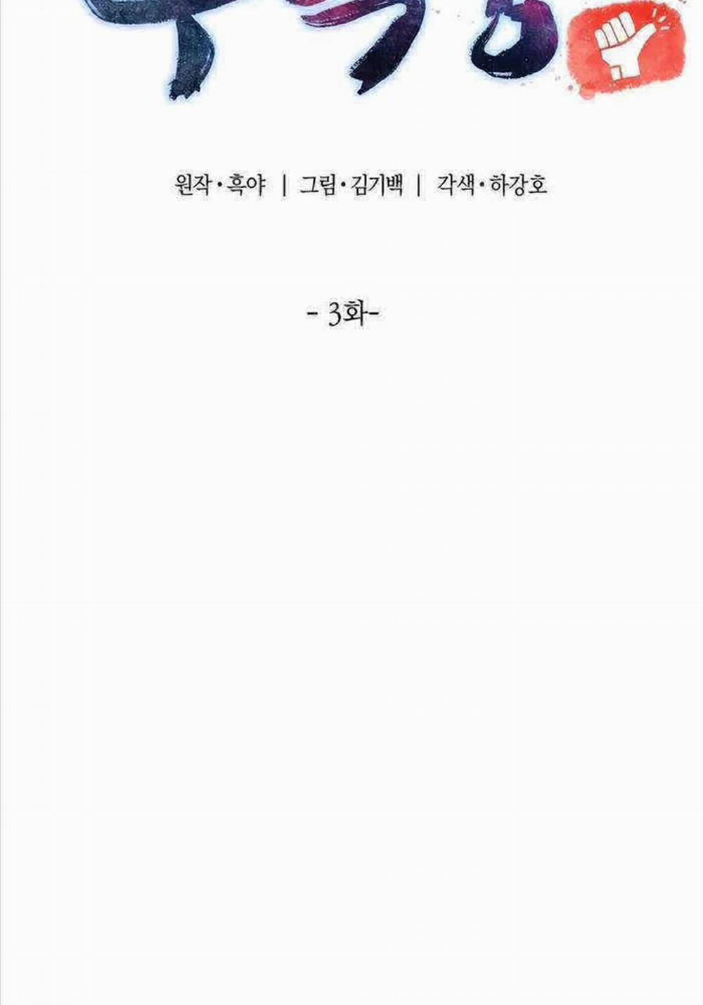 Sư Tôn Của Ta Luôn Dõi Theo 3 trang 109