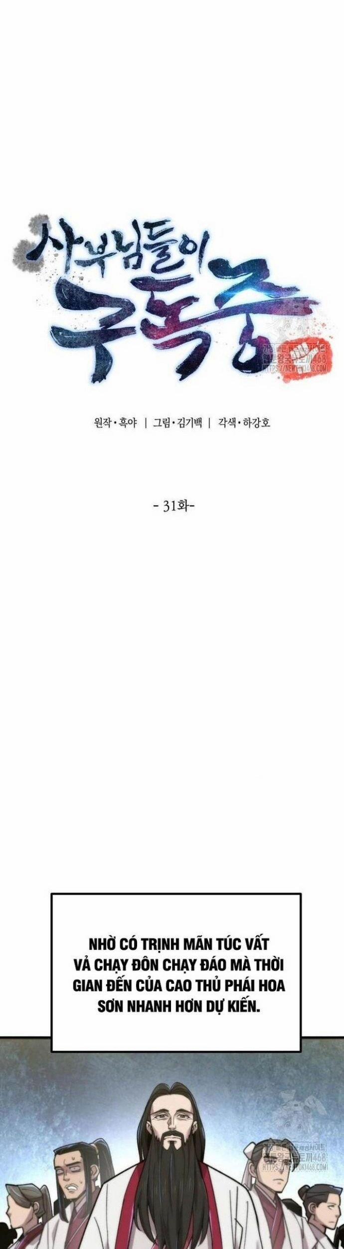 Sư Tôn Của Ta Luôn Dõi Theo 31 trang 6