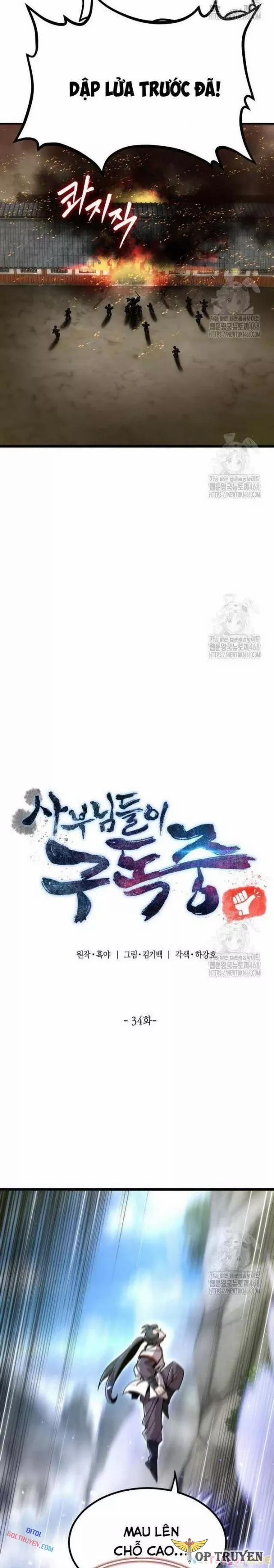 Sư Tôn Của Ta Luôn Dõi Theo 34 trang 1