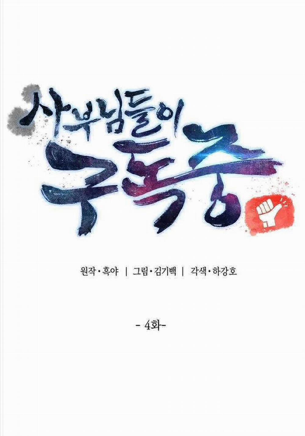 Sư Tôn Của Ta Luôn Dõi Theo 4 trang 30