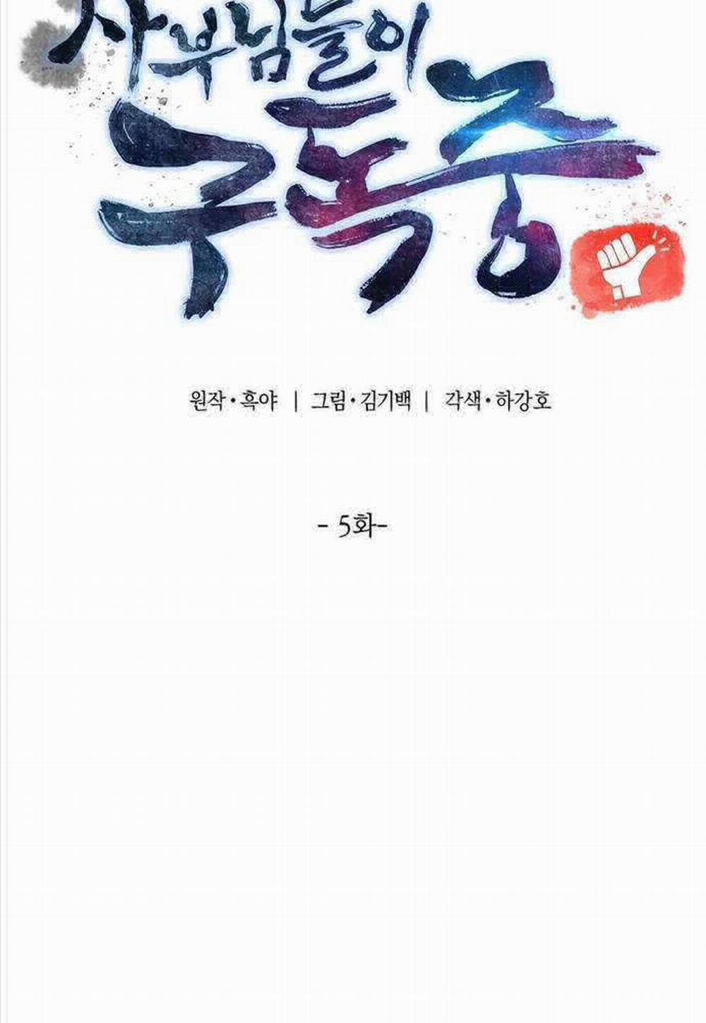 Sư Tôn Của Ta Luôn Dõi Theo 5 trang 40