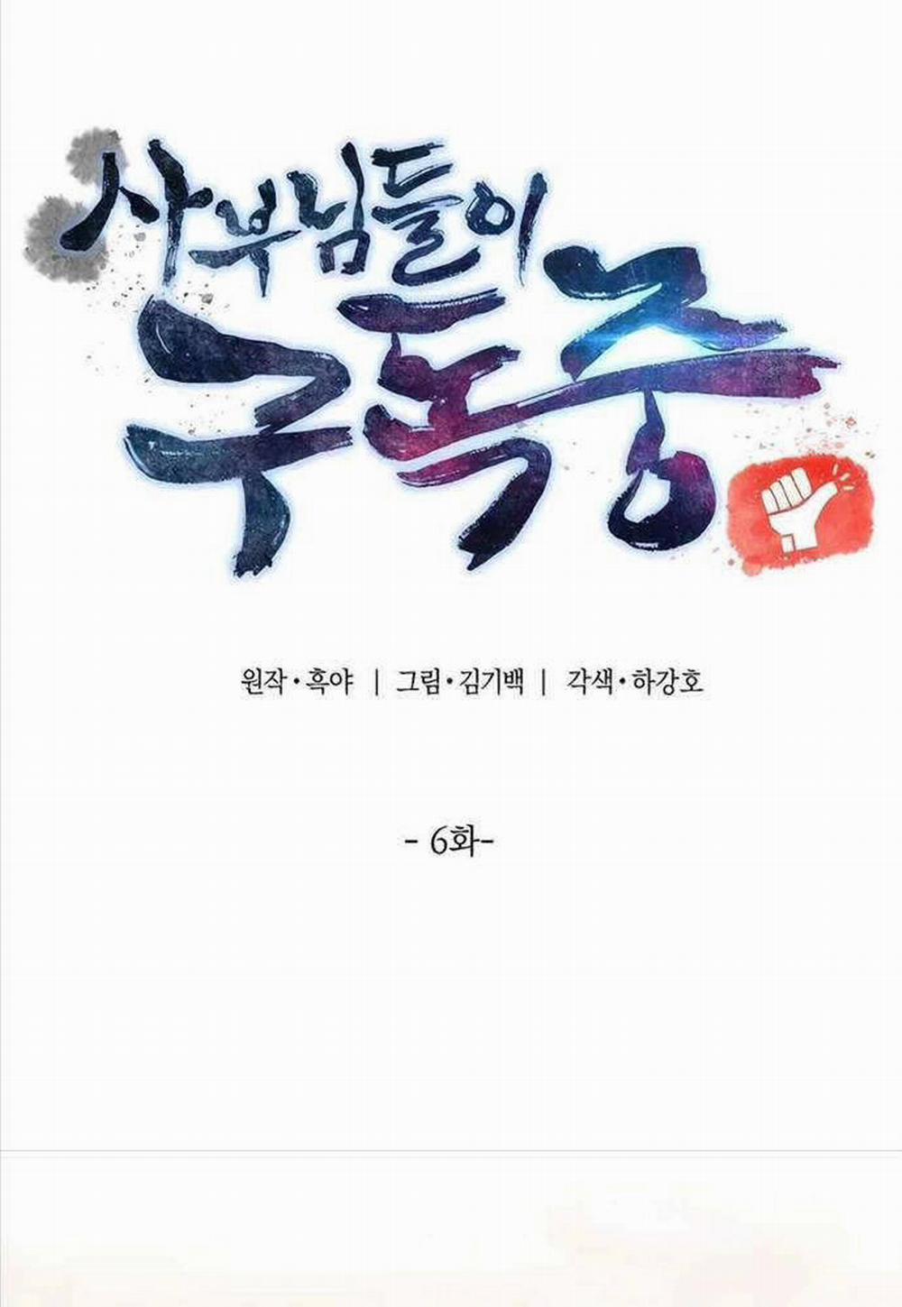 Sư Tôn Của Ta Luôn Dõi Theo 6 trang 46