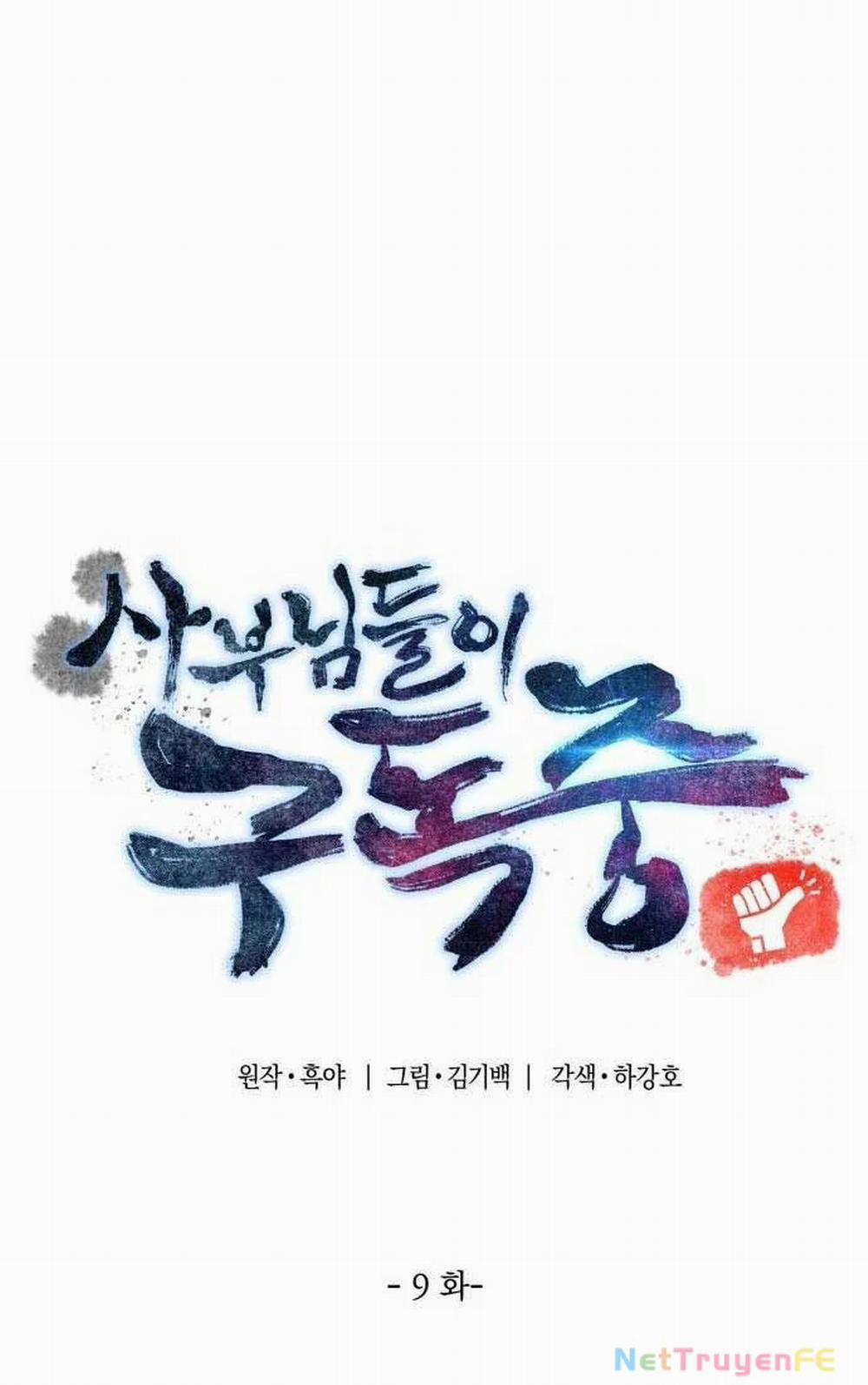 Sư Tôn Của Ta Luôn Dõi Theo 9 trang 66