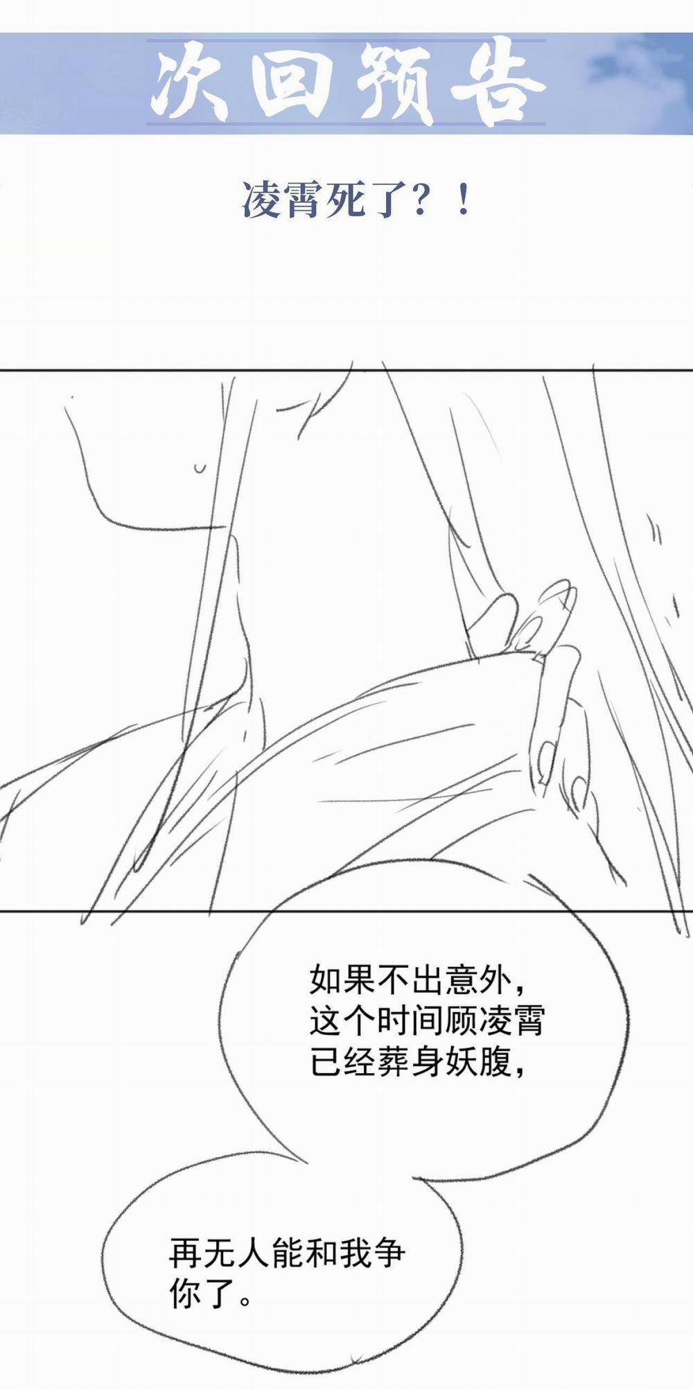 Sư Tôn Mỹ Nhân Bệnh Độc Chiếm 39 trang 41