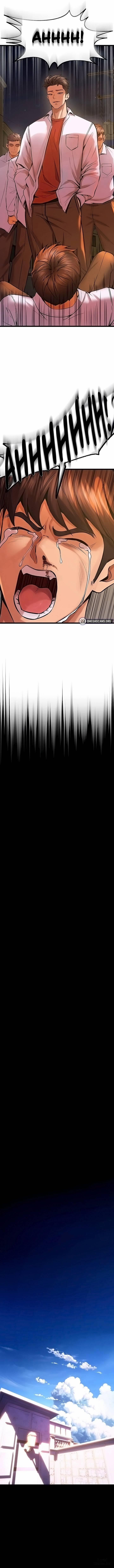 Sự Trả Thù Trong Tù 5 trang 17