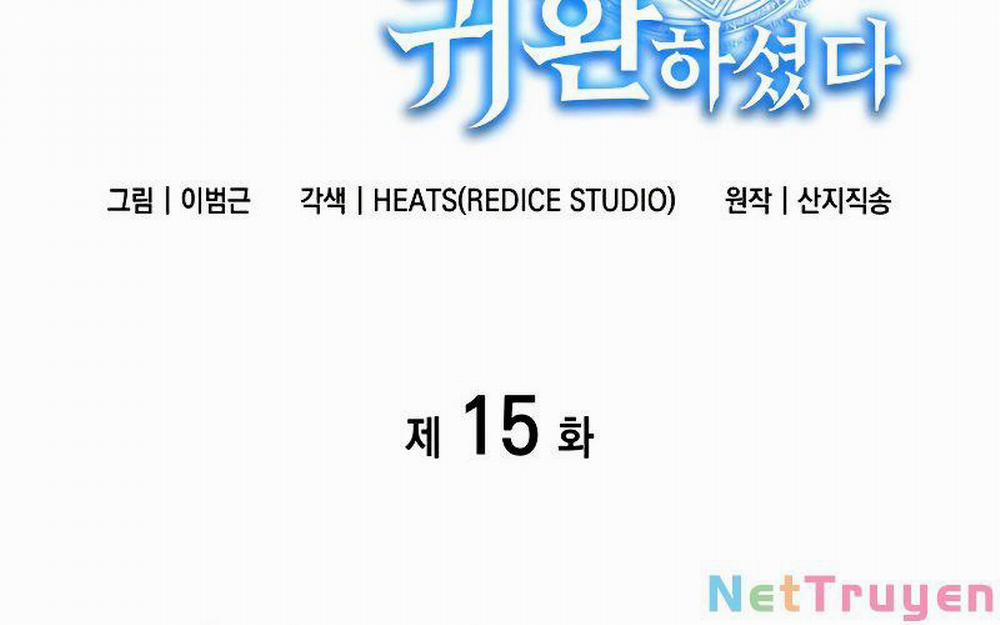 Sự Trở Lại Của Anh Hùng Cấp Thảm Họa 15 trang 1