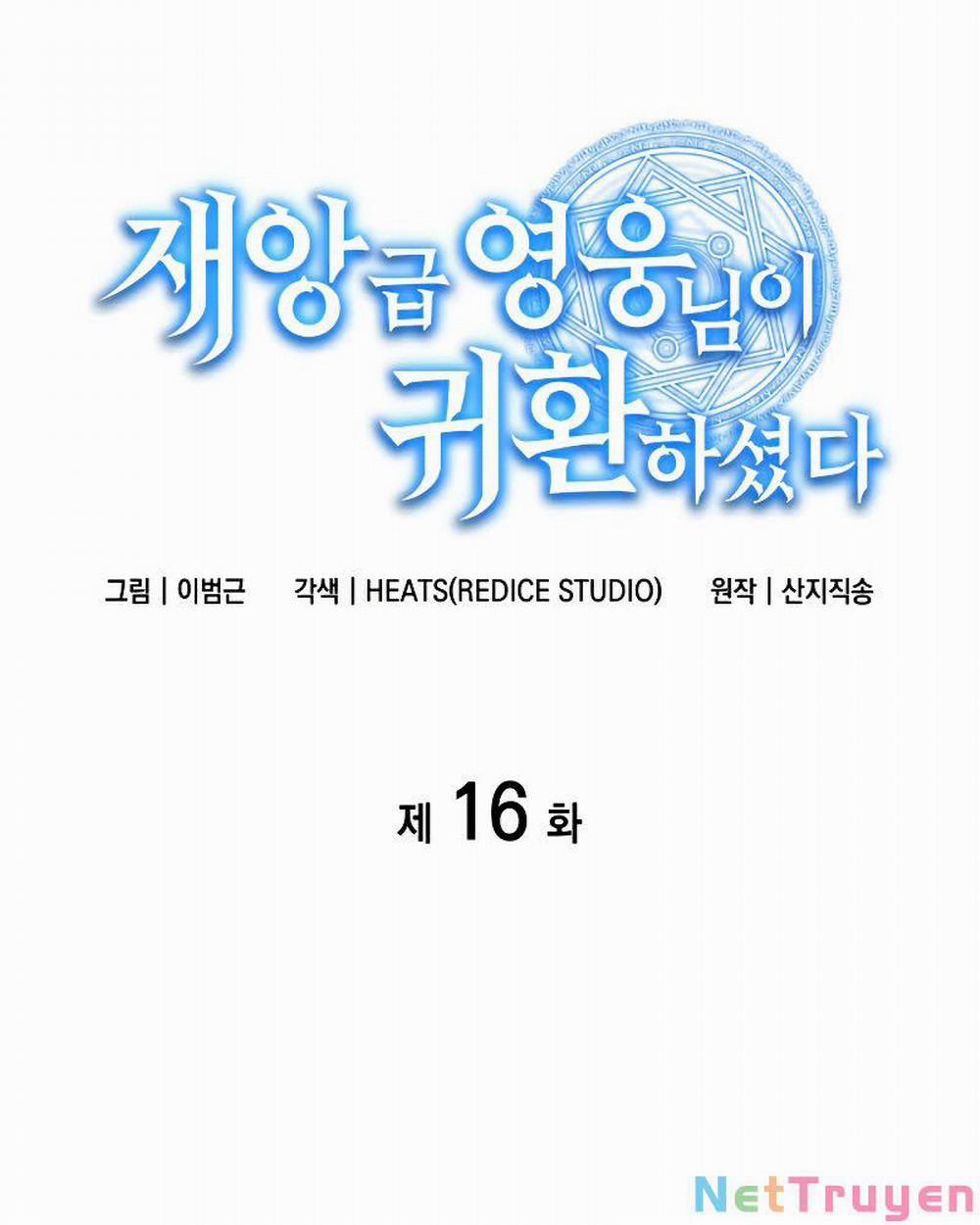 Sự Trở Lại Của Anh Hùng Cấp Thảm Họa 16 trang 60