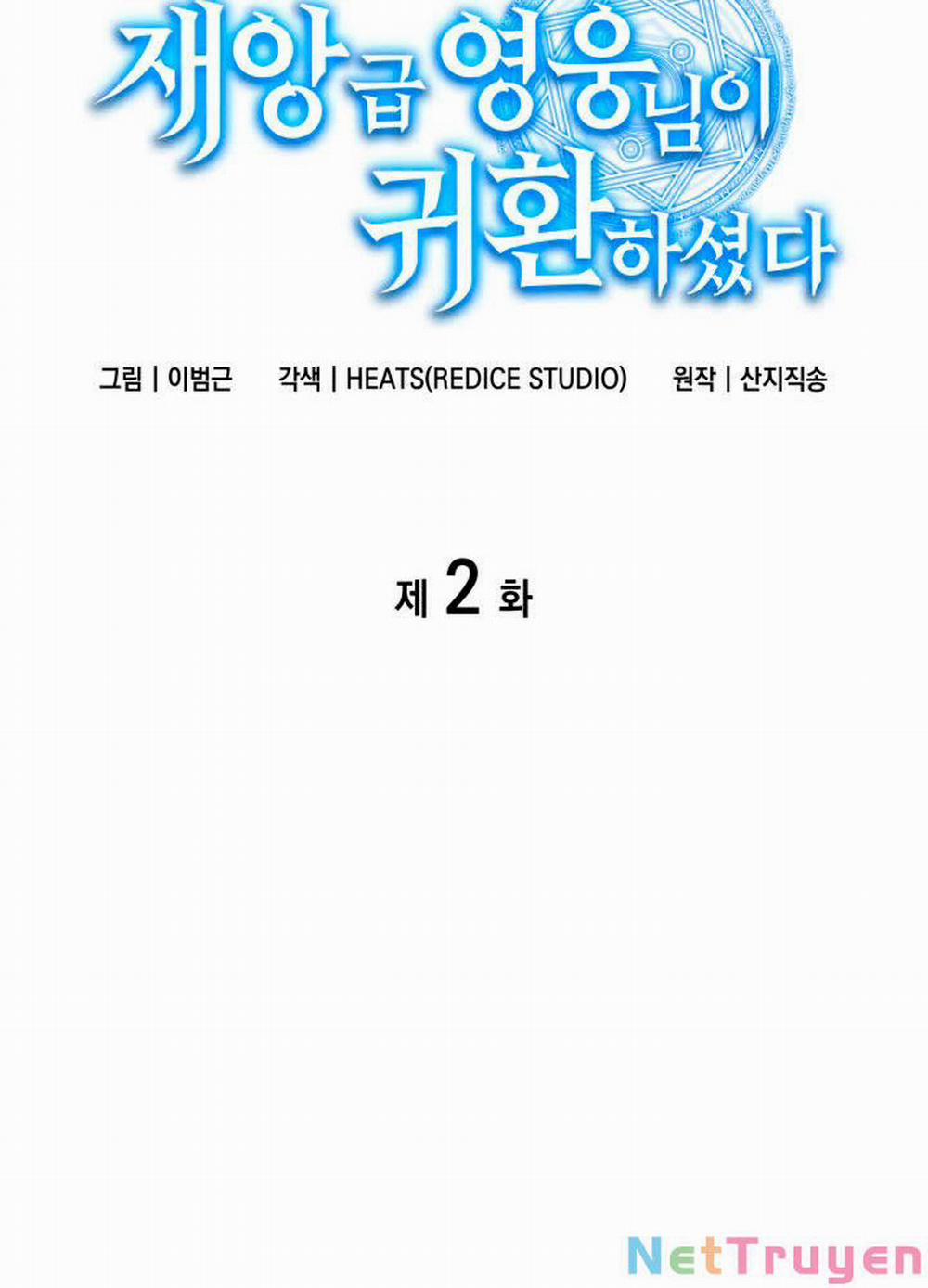 Sự Trở Lại Của Anh Hùng Cấp Thảm Họa 2 trang 95