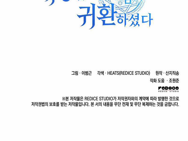 Sự Trở Lại Của Anh Hùng Cấp Thảm Họa 3.5 trang 170