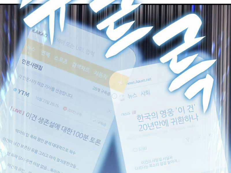 Sự Trở Lại Của Anh Hùng Cấp Thảm Họa 3.5 trang 18