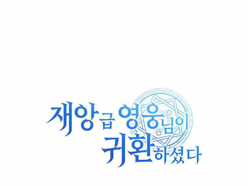 Sự Trở Lại Của Anh Hùng Cấp Thảm Họa 4 trang 213