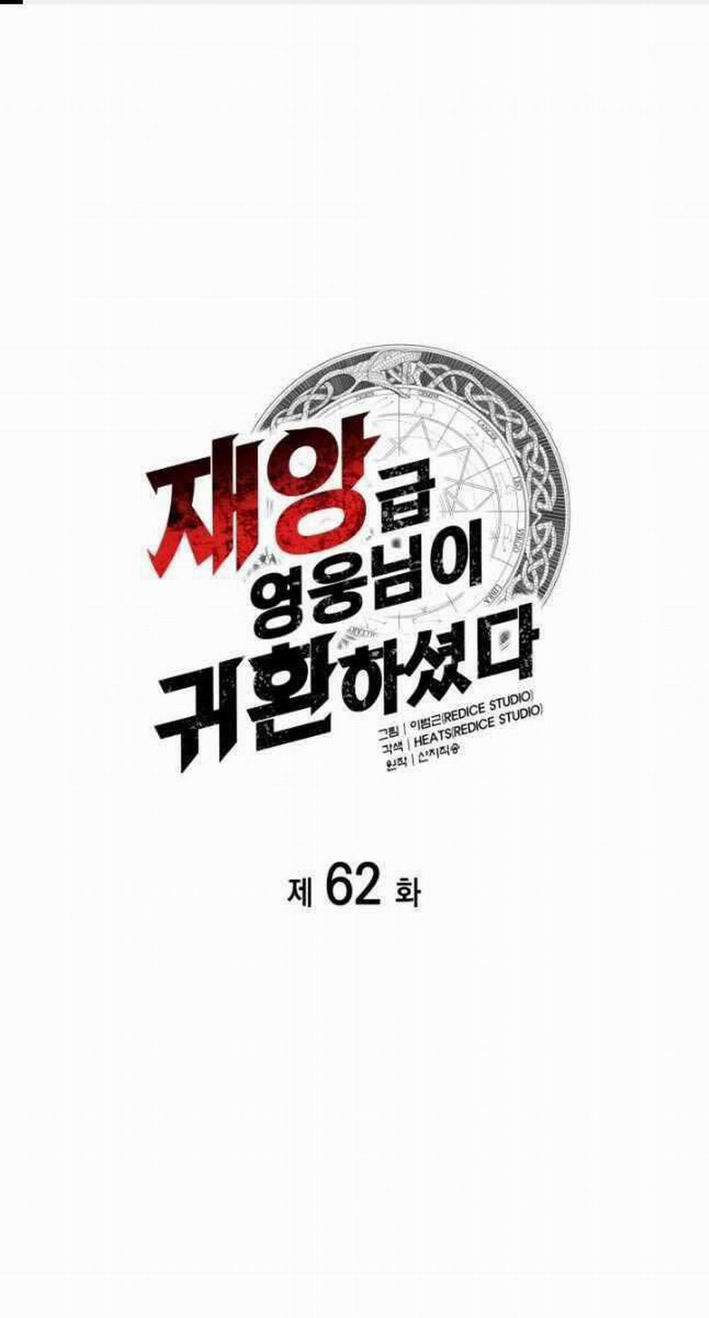 Sự Trở Lại Của Anh Hùng Cấp Thảm Họa 62 trang 0