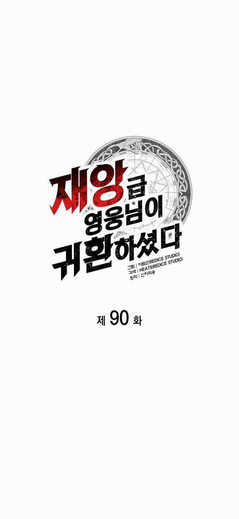 Sự Trở Lại Của Anh Hùng Cấp Thảm Họa 90 trang 7