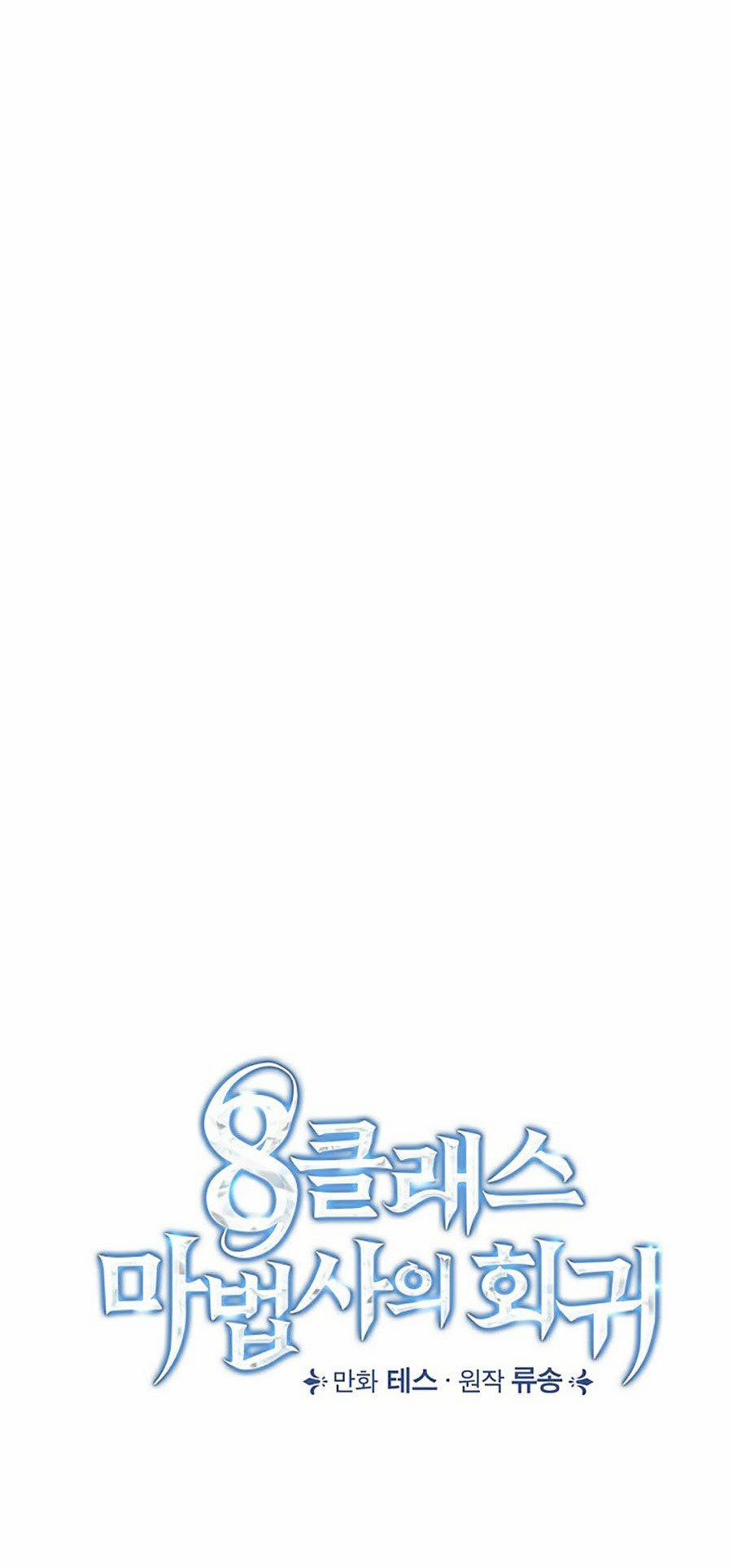 Sự Trở Lại Của Bát Cấp Ma Pháp Sư 13 trang 6