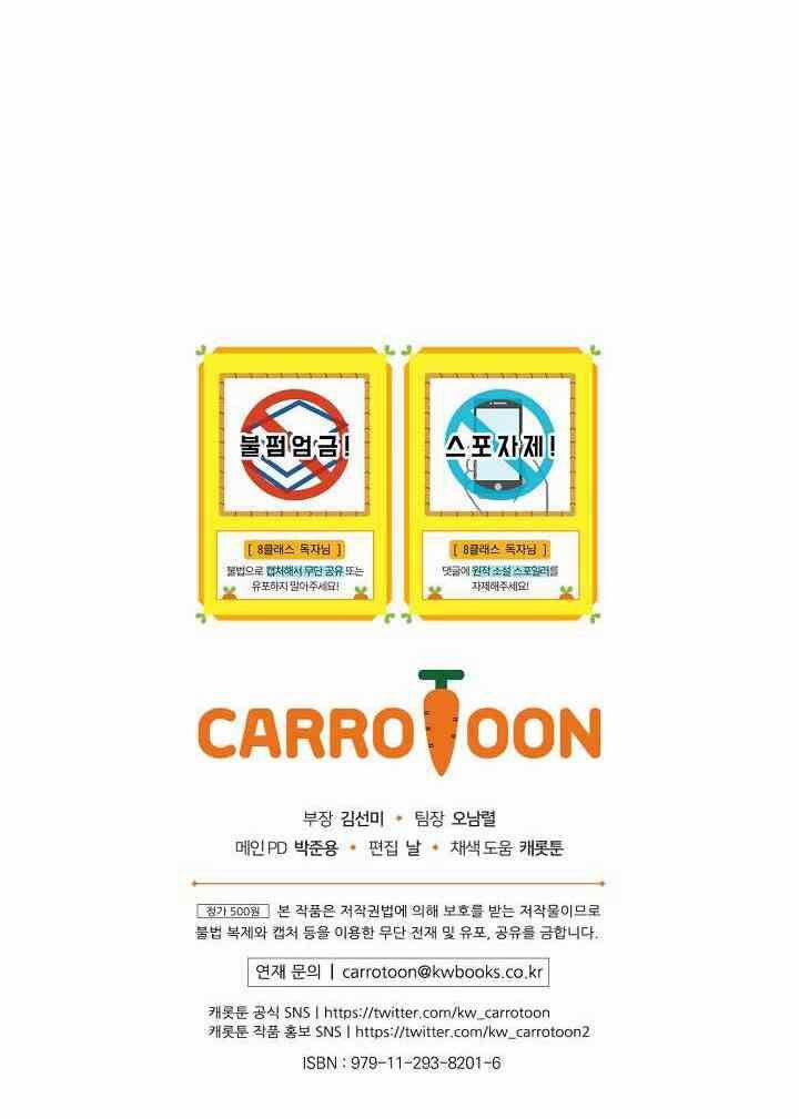 Sự Trở Lại Của Bát Cấp Ma Pháp Sư 17 trang 62