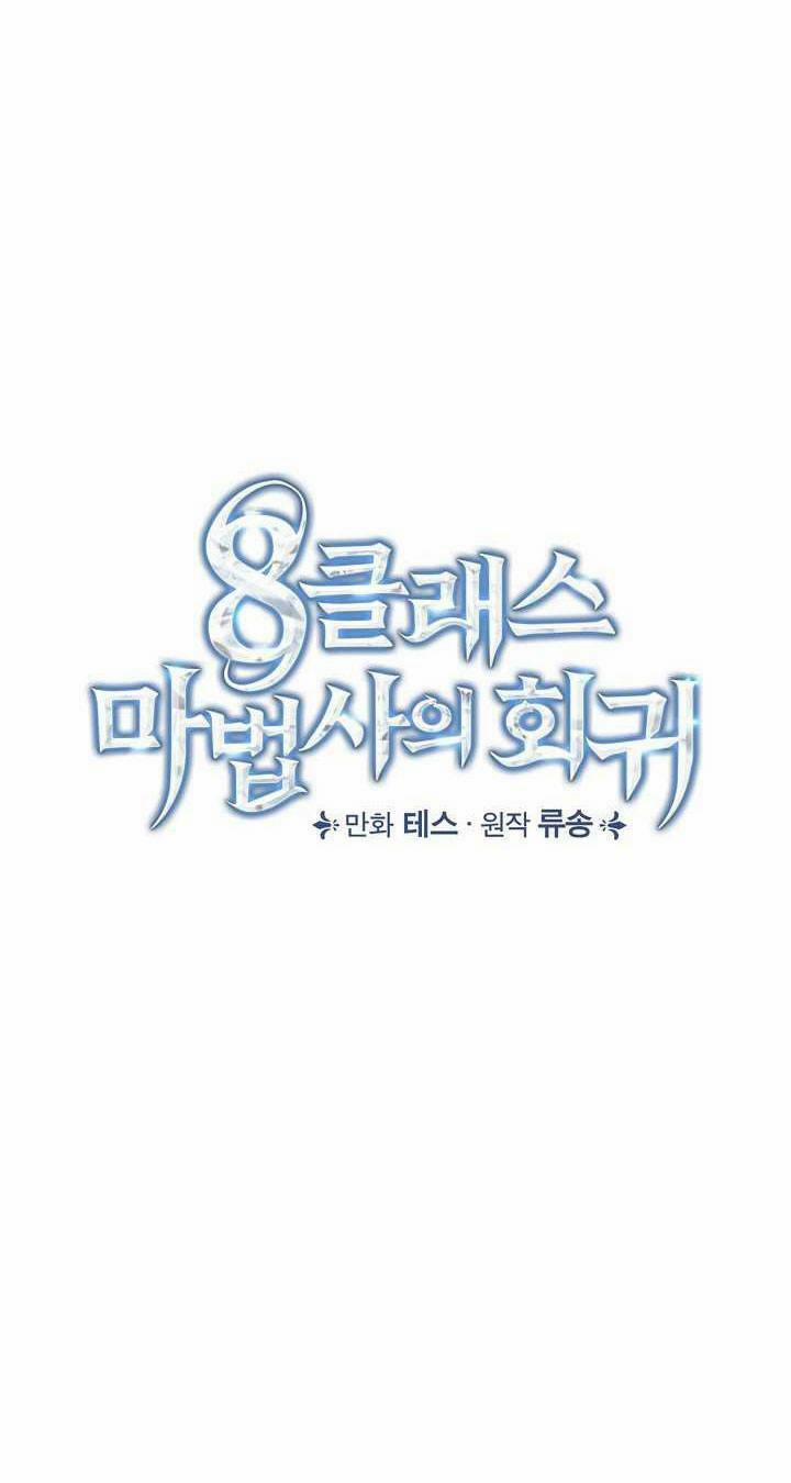 Sự Trở Lại Của Bát Cấp Ma Pháp Sư 22 trang 12