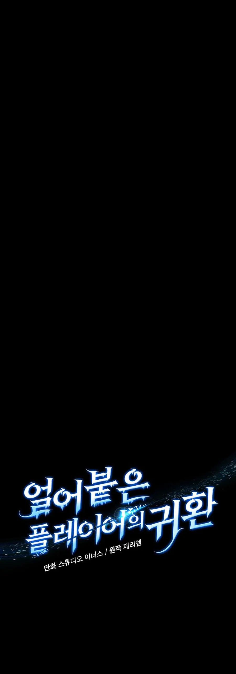 Sử Trở Lại Của Frozen Player 104 trang 2