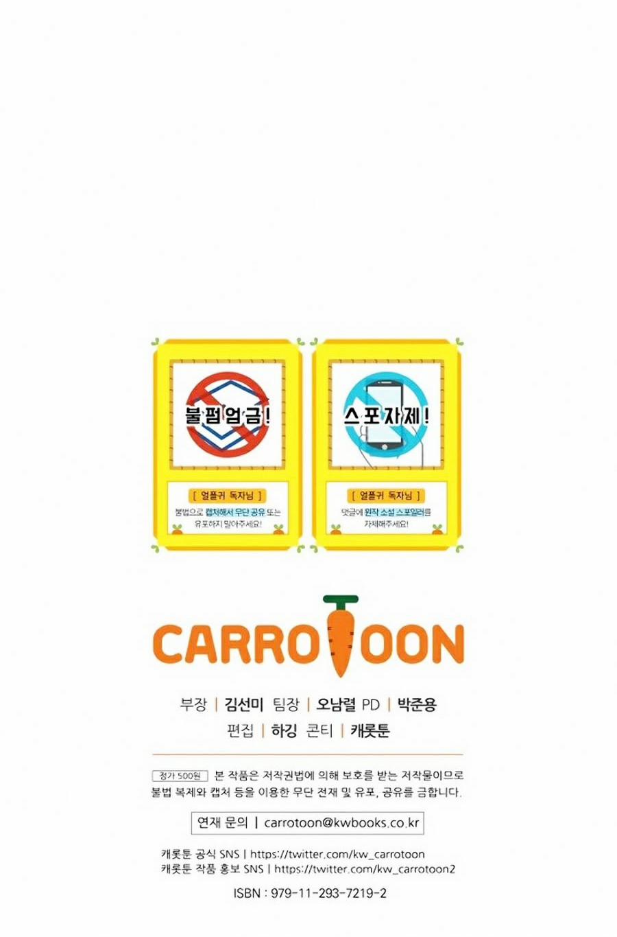 Sử Trở Lại Của Frozen Player 15 trang 39