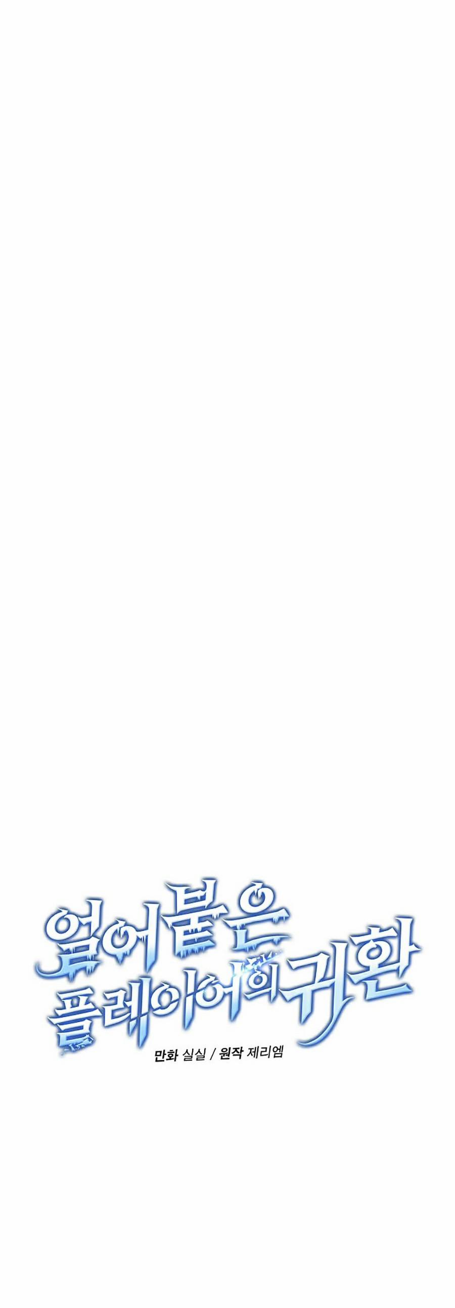 Sử Trở Lại Của Frozen Player 24 trang 9