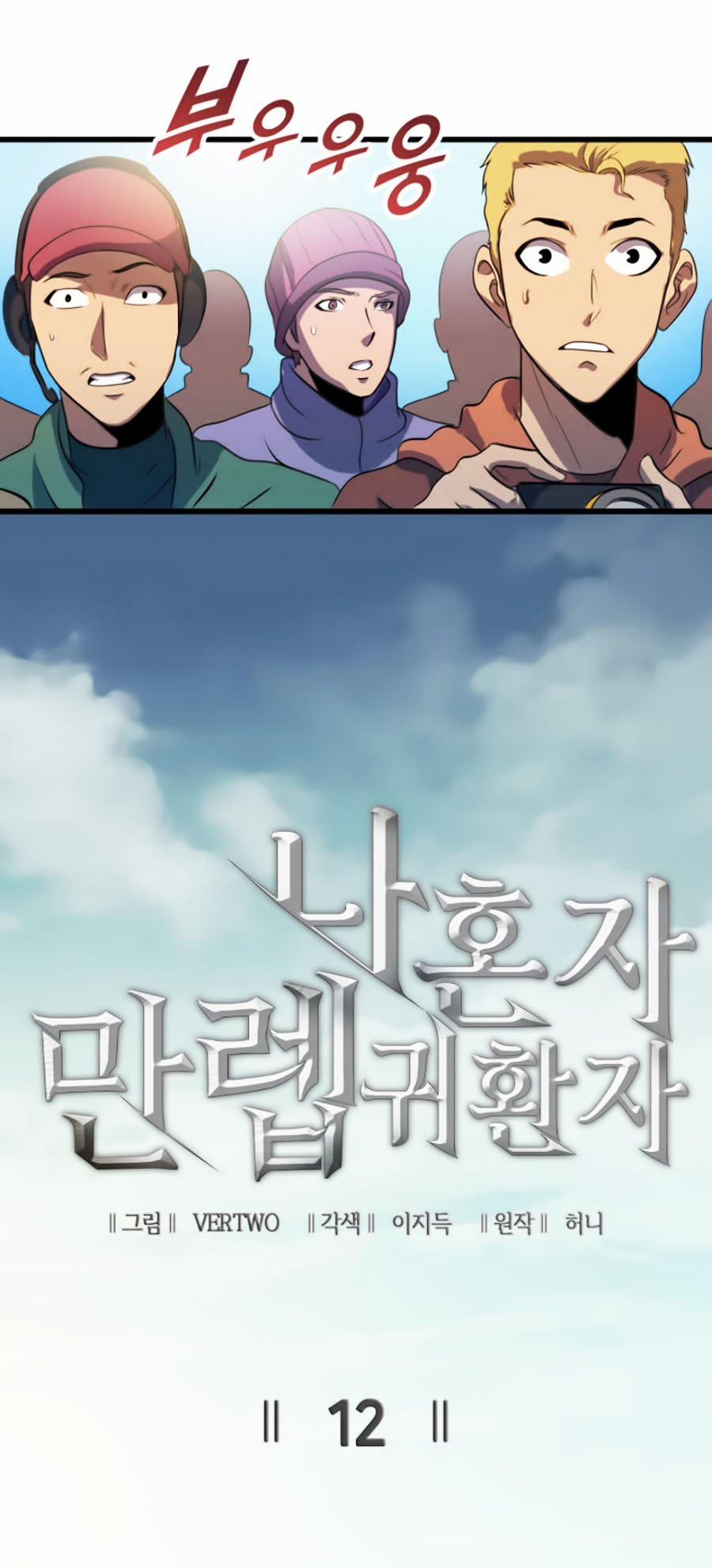 Sự Trở Lại Của Người Chơi Cấp Cao Nhất 12 trang 3