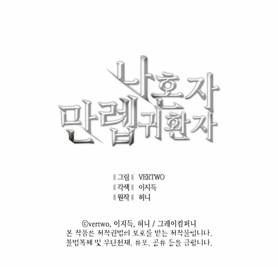 Sự Trở Lại Của Người Chơi Cấp Cao Nhất 14 trang 80