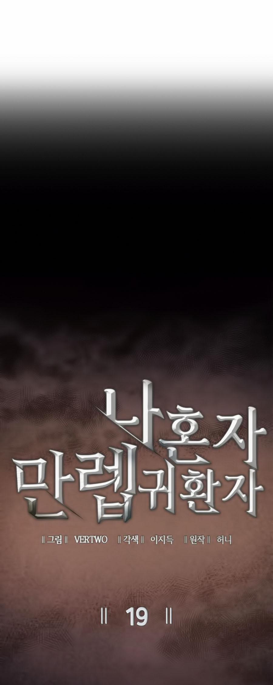 Sự Trở Lại Của Người Chơi Cấp Cao Nhất 19 trang 20