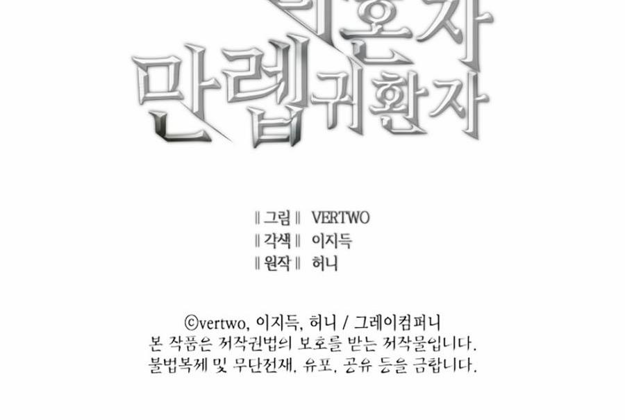 Sự Trở Lại Của Người Chơi Cấp Cao Nhất 22 trang 89