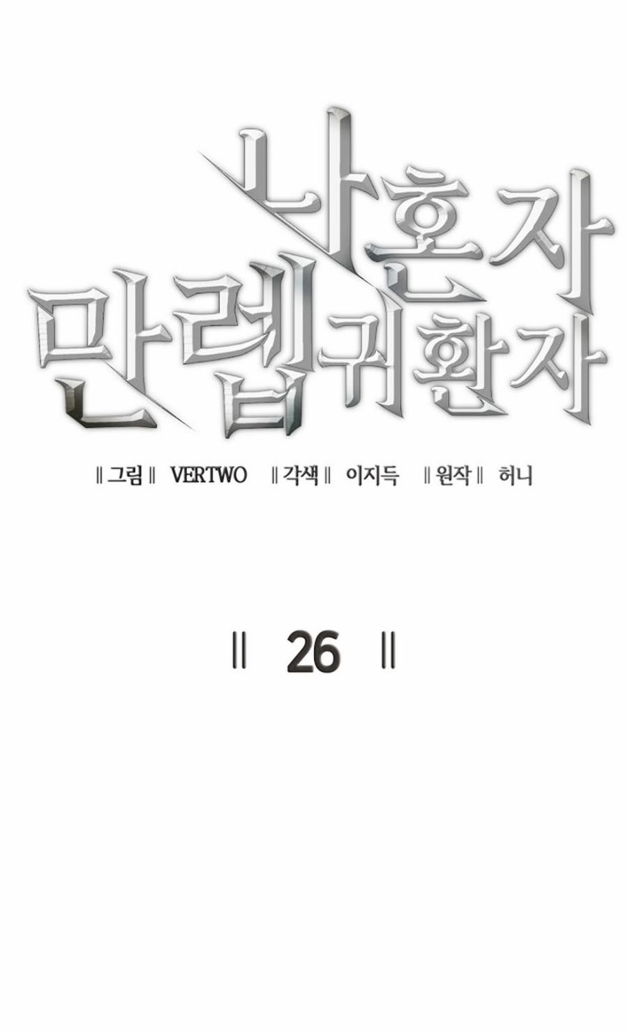 Sự Trở Lại Của Người Chơi Cấp Cao Nhất 26 trang 19