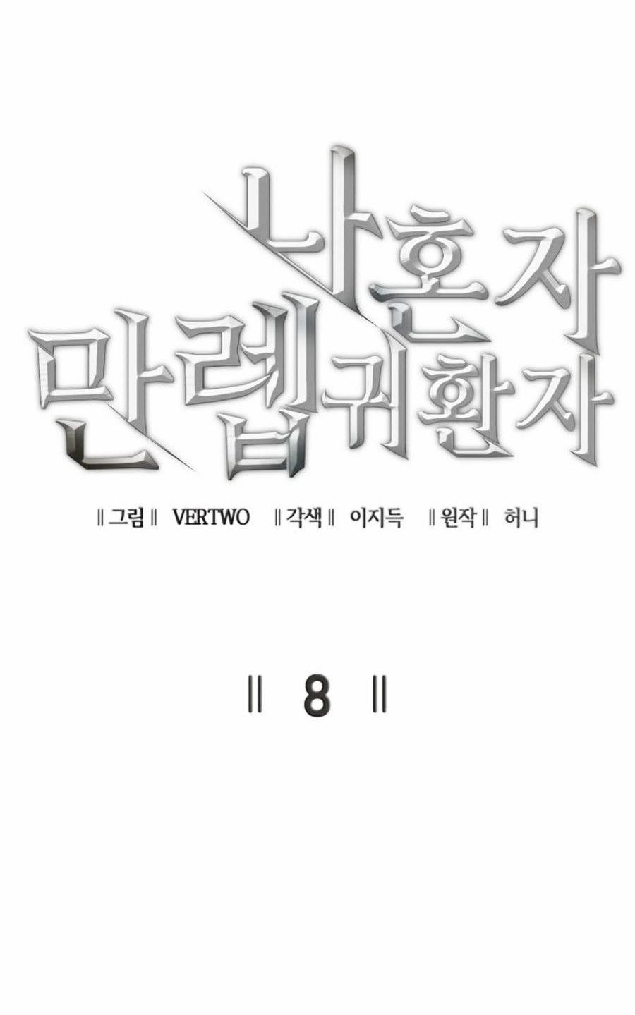 Sự Trở Lại Của Người Chơi Cấp Cao Nhất 8 trang 13