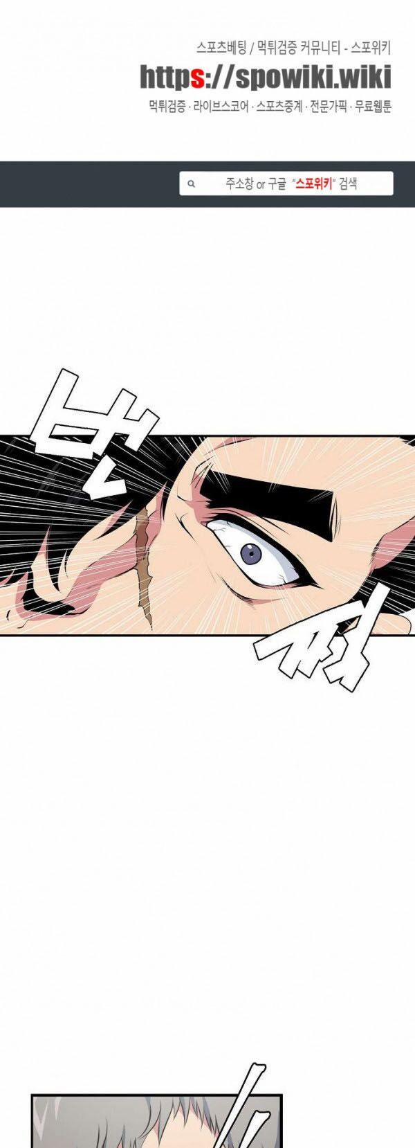 Sự Trở Lại Của Người Chơi Mạnh Nhất 24 trang 0